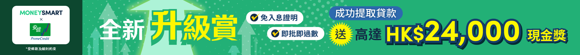 promotion banner image